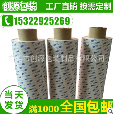 廠家直銷(xiāo) 3m9448A強(qiáng)力雙面膠帶