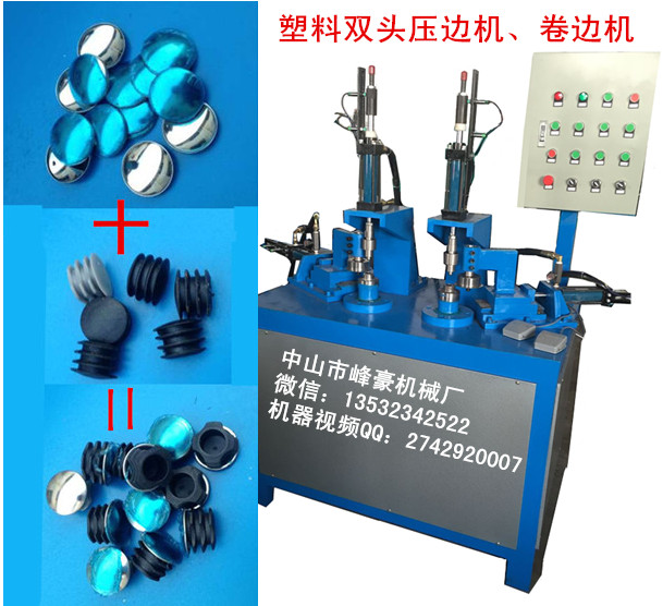 供應(yīng)不銹鋼制品金屬卷邊機(jī)設(shè)備