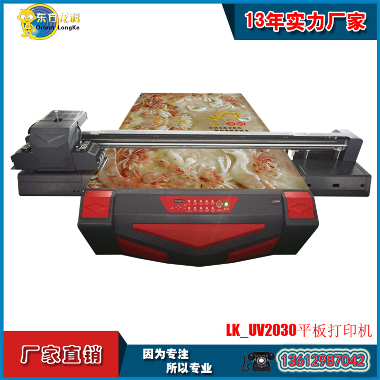 供應(yīng)用于的深圳東方龍科理光uv平板打印機(jī)廠家專業(yè)提供瓷磚背景墻打印機(jī)、手機(jī)殼、玻璃、皮革打印機(jī)
