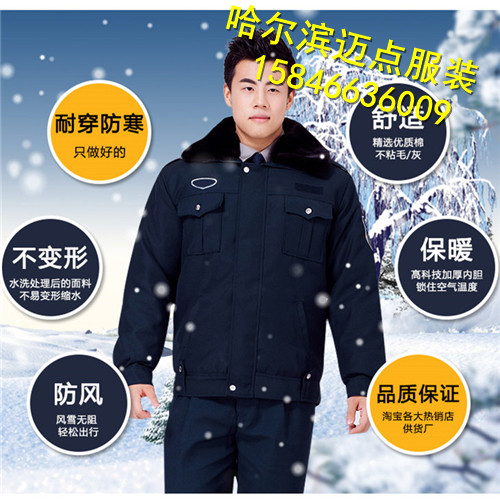 白城工作服定做 白城工作服定做專業(yè)生產(chǎn)棉服 白城四季工作服統(tǒng)一服裝定做