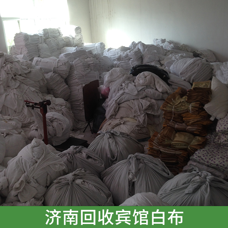 濟(jì)南回收賓館白布 提供專業(yè)回收酒店賓館用品服務(wù)