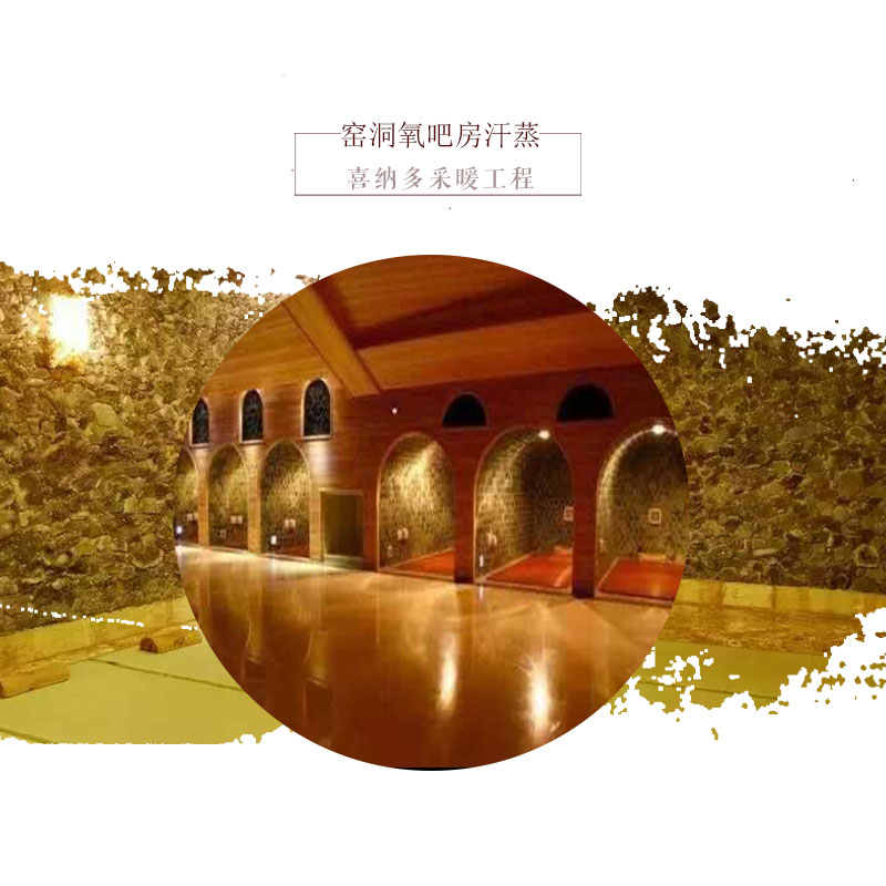 長春窯洞氧吧房汗蒸鹽磚鹽浴房 喜馬拉雅鹽浴房建設工程