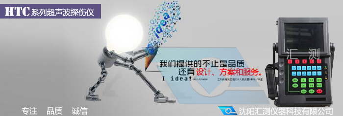 焊縫探傷儀購(gòu)機(jī)有豪禮?。?！