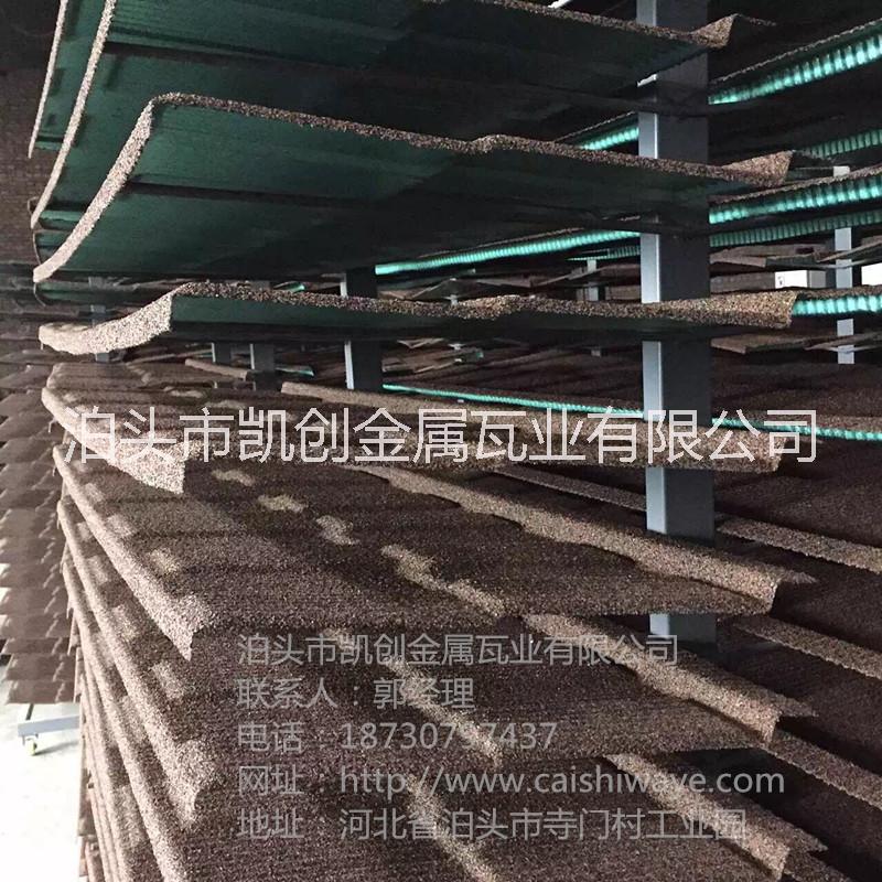 供應(yīng)各種方格 供應(yīng)各種方格彩石金屬瓦