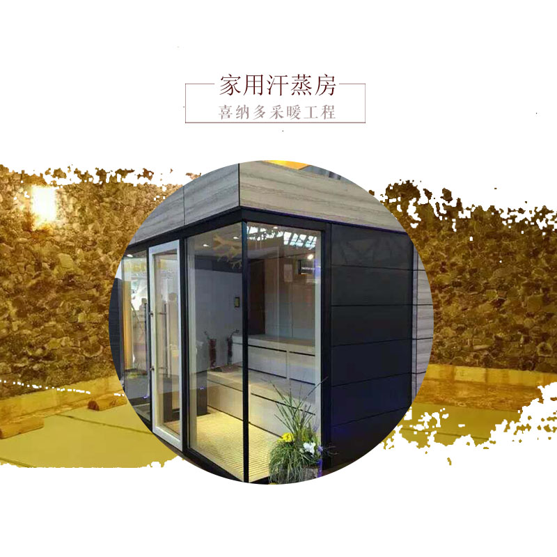 家用汗蒸房專業(yè)承建定制 美容院 養(yǎng)生會(huì)所 別墅 家用 汗蒸房 鹽