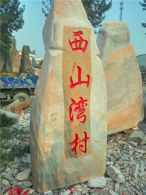 出售公園園林石 置景石 給人一種回歸自然之感