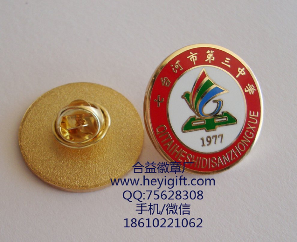 供應(yīng) 合益北京*學(xué)院徽章定制