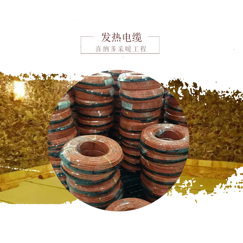 沈陽喜納多采發(fā)熱電纜出售碳纖維電地暖加熱線電熱線硅膠碳纖維發(fā)熱線