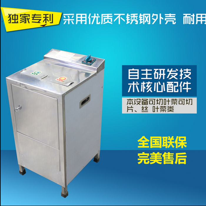 自動切菜機(jī) 旭眾切絲切片機(jī)