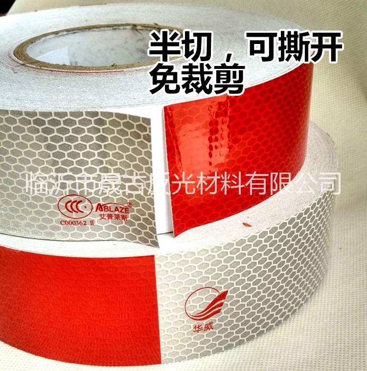 華威 反光貼 艾普萊斯 反光條 車身反光標(biāo)識 正品 3N 貨車反光膜