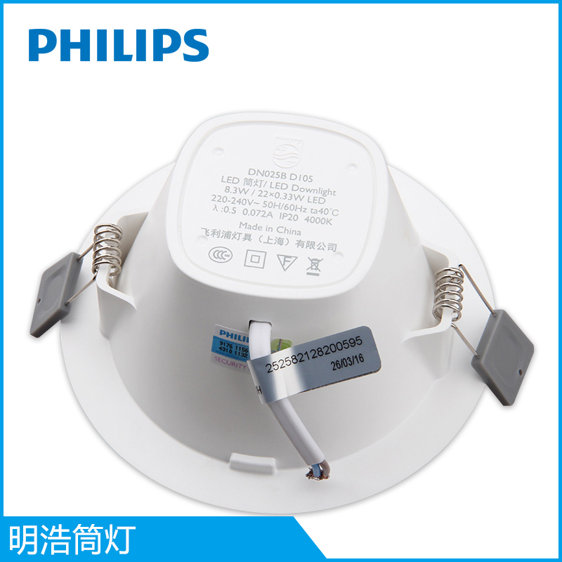 飛利浦LED明浩筒燈二代系列一體式設(shè)計商業(yè)室內(nèi)節(jié)能環(huán)保照明燈