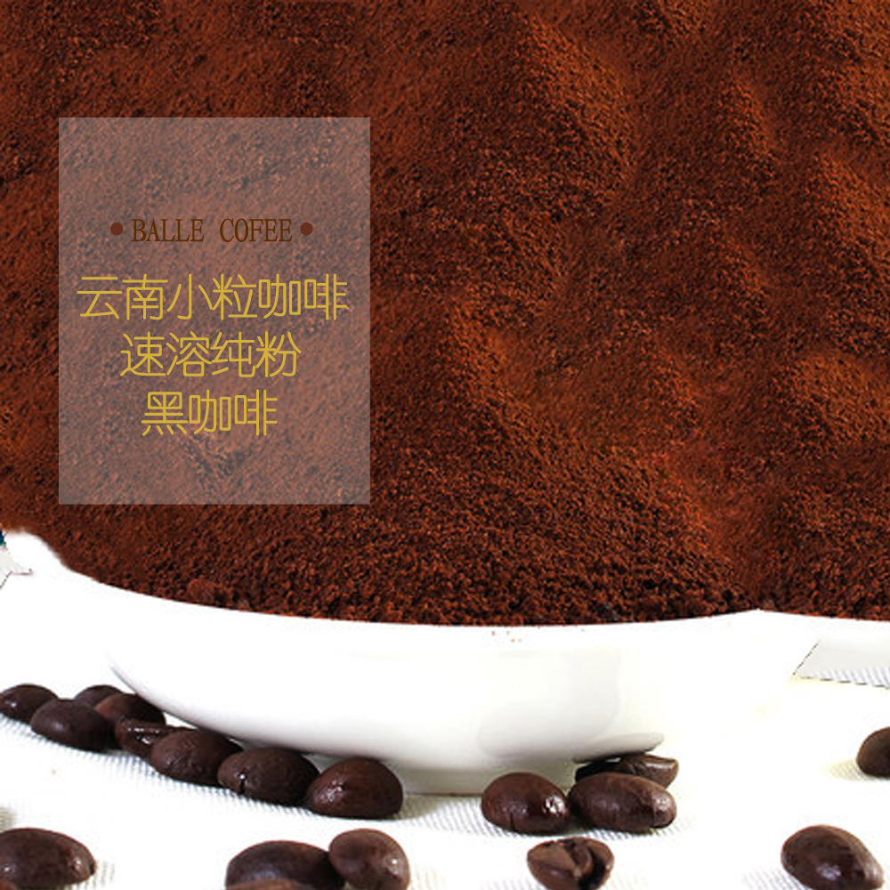 特級純咖啡粉1000克 特級速溶純黑咖啡粉1000克