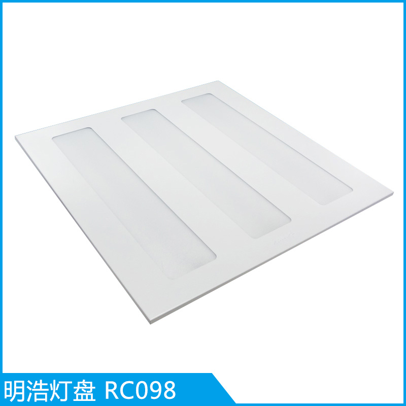 飛利浦 明浩燈盤 RC098 室內照明燈具嵌入式LED格柵面板燈盤