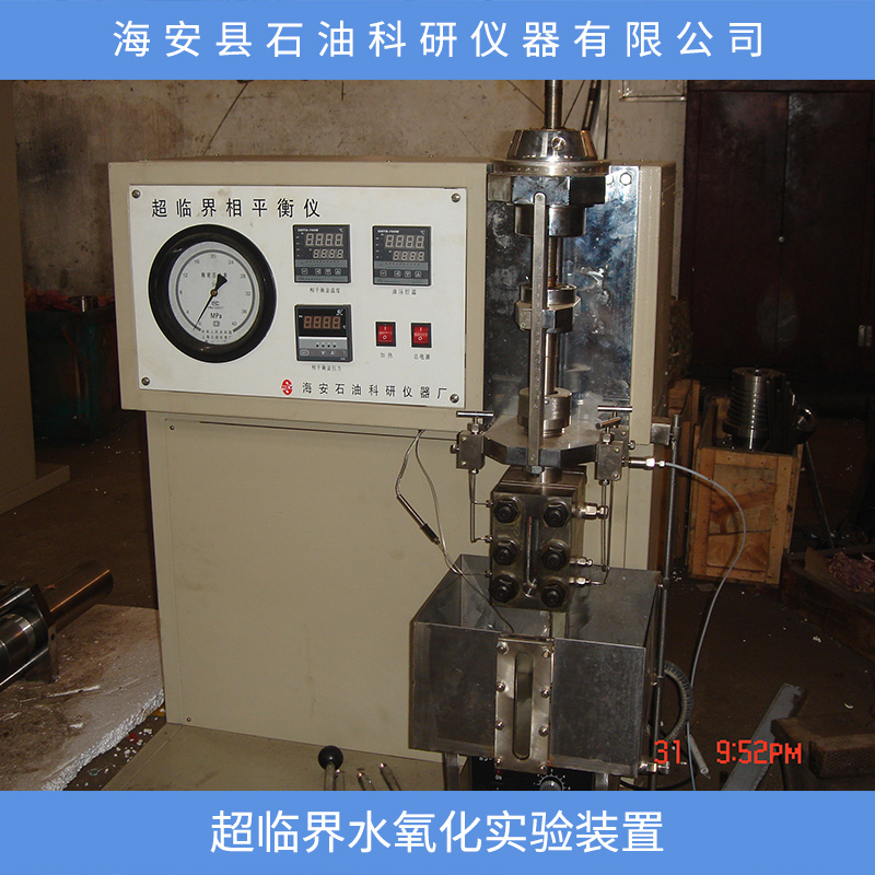 超臨界水氧化實(shí)驗(yàn)裝置 超臨界實(shí)驗(yàn)裝置 水氧化實(shí)驗(yàn)裝置供應(yīng)商直銷
