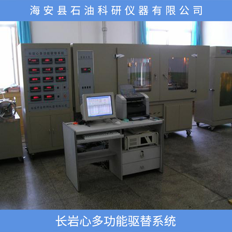 多功能巖心驅(qū)替裝置 多功能巖心驅(qū)替裝置熱銷(xiāo) 多功能巖心驅(qū)替裝置直