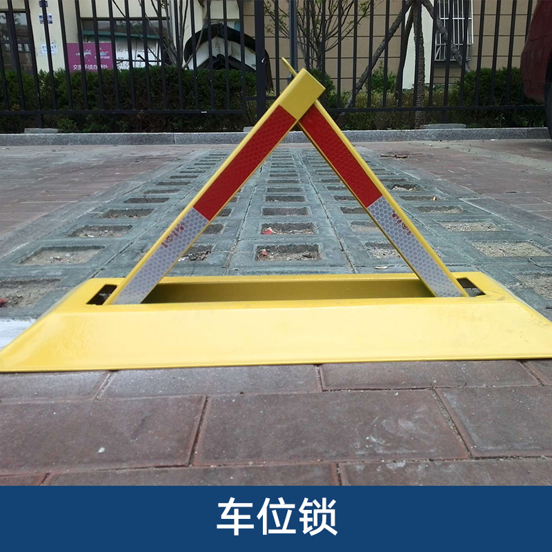 陜西西安車位鎖，陜西車位鎖廠家，車位鎖批發(fā)商