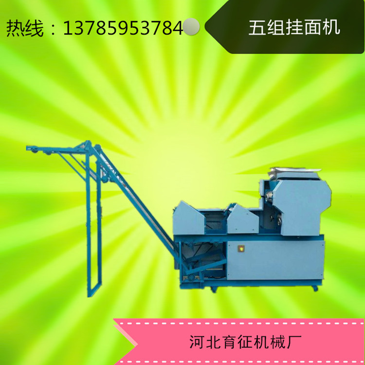 供應育征面條機，大型面條機