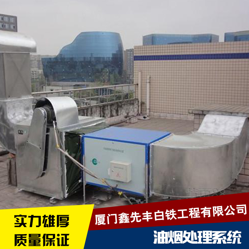 油煙處理系統(tǒng)廚房不銹鋼廚房廚具酒店廚房設(shè)備安裝環(huán)保排煙設(shè)備