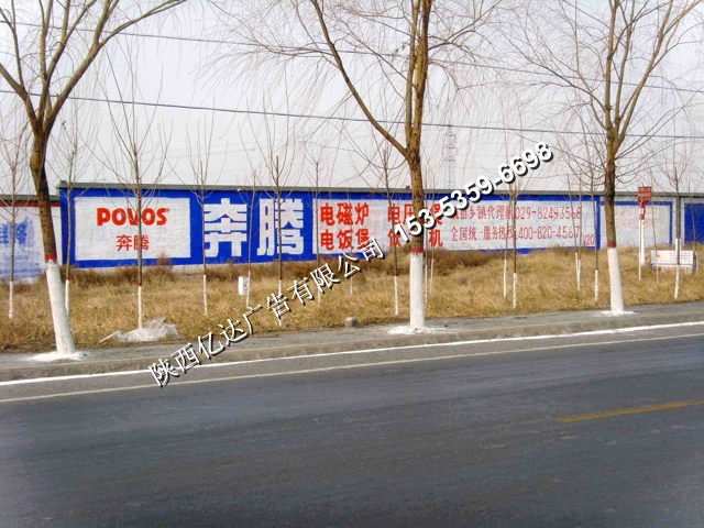 淳化墻體廣告品牌淳化墻體廣告榮譽(yù)15353596698