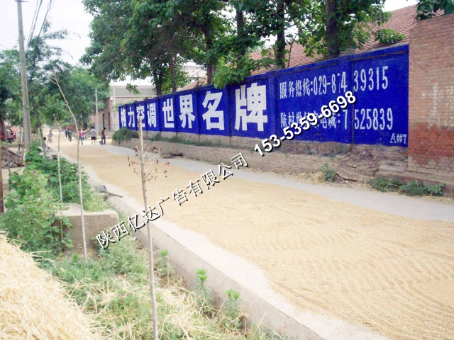 永壽墻體廣告品牌永壽墻體廣告榮譽15353596698