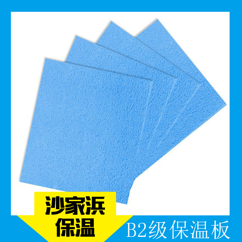 江蘇B2級(jí)保溫板，江蘇B2級(jí)保溫板廠家，江蘇B2級(jí)保溫板供應(yīng)商