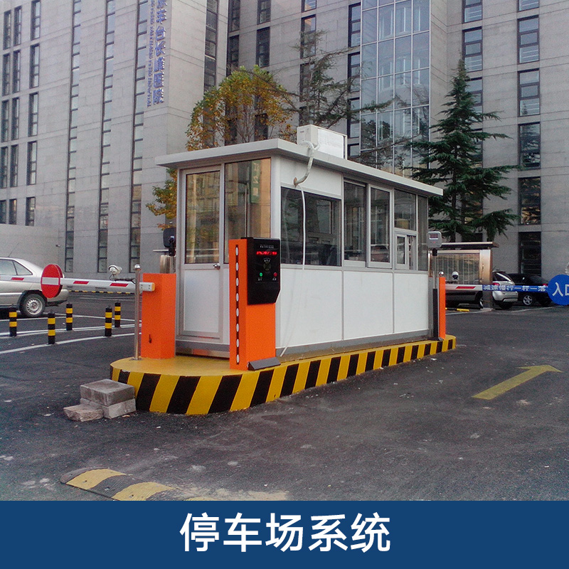 陜西經(jīng)緯交通停車場系統(tǒng)定制安裝 智能停車場收費(fèi)管理系統(tǒng)設(shè)備