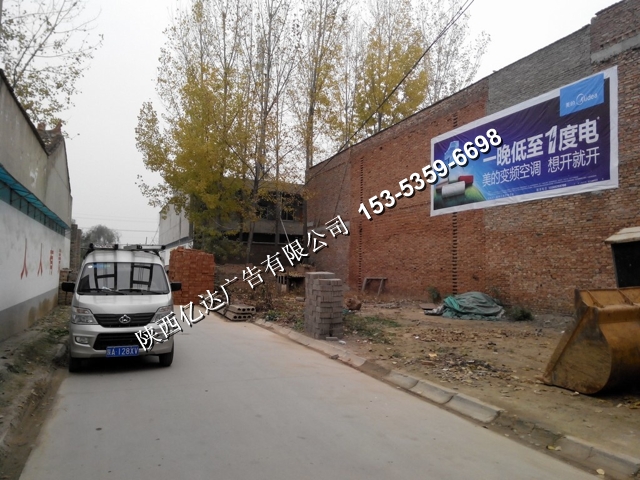 興平墻體廣告品牌興平墻體廣告榮譽(yù)15353596698