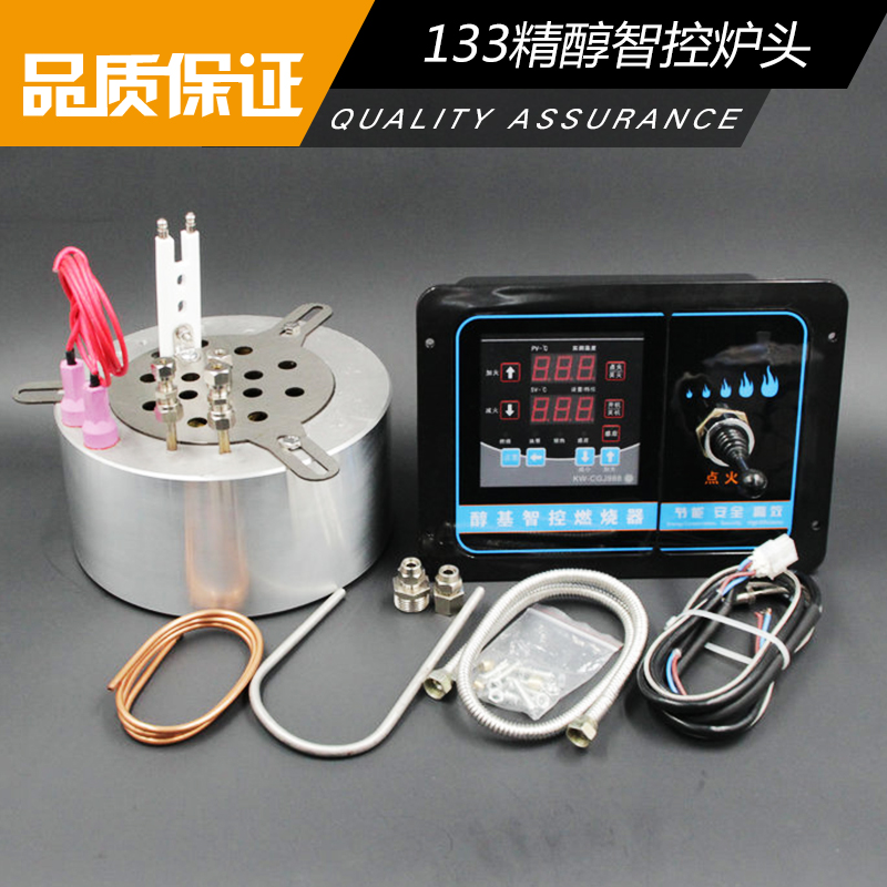 供應(yīng)湖北省隨州市曾都區(qū) 廣水市*智控電加熱爐頭 133#精醇智控電氣化爐頭