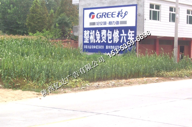 乾縣墻體廣告品牌乾縣墻體廣告榮譽15353596698