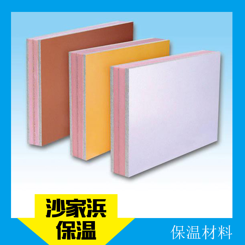 江蘇保溫材料廠家耐高溫防潮、防水節(jié)能阻燃建筑材料