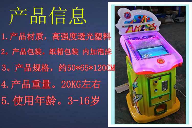 濟(jì)源彈珠機(jī)套牛機(jī)格斗機(jī)火焰飛車小鼓王各種廣場(chǎng)游樂園*直銷