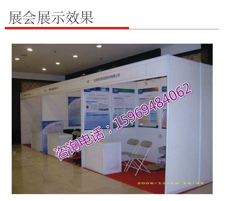 昆明立欣 標(biāo)準(zhǔn)展板標(biāo)準(zhǔn)展位出租