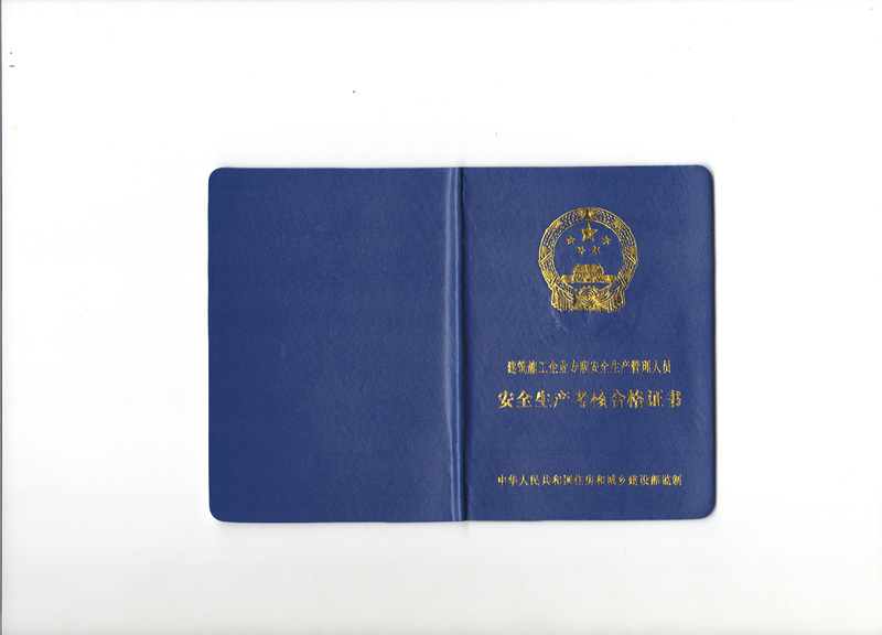 安徽安慶安管人員三類人員報(bào)名入口