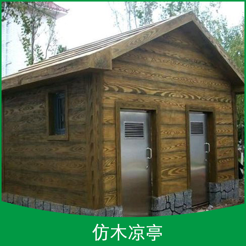 濟(jì)南山坡園林景觀仿木涼亭定制戶(hù)外休閑古建涼亭仿防腐木亭子