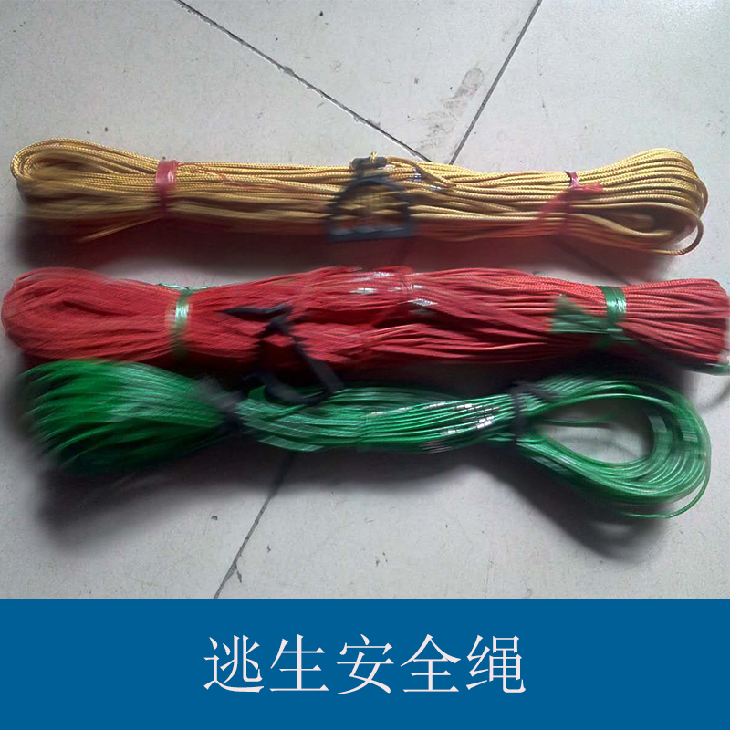 消防應(yīng)急紅點(diǎn)逃生安全繩 阻燃防火耐高溫火災(zāi)逃生繩 戶外救生安全繩