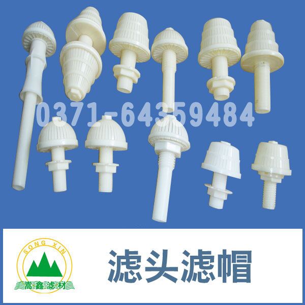 濾頭濾帽，供應(yīng)濾頭濾帽，銷售濾頭濾帽，濾頭濾帽價格 濾頭濾帽