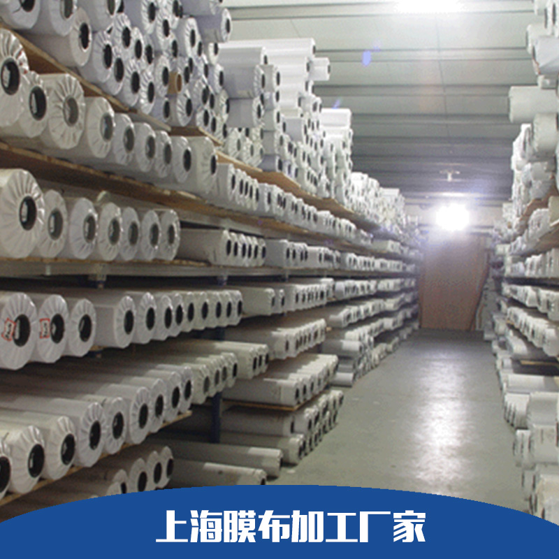 上海膜布加工廠家車棚布雨棚布帆布車棚布定做廠家直銷