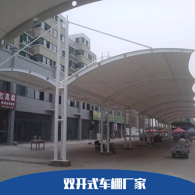 雙開式車棚廠家鋁合金車棚自行車棚專業(yè)承接各種款式膜結(jié)廠家直銷