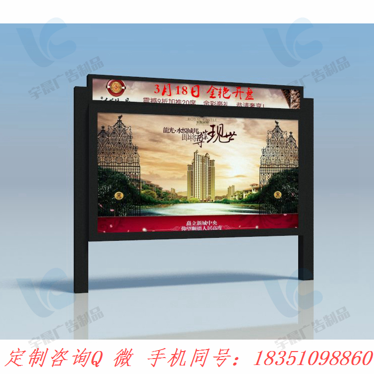 閱報欄太陽能宣傳欄滾動燈箱廠家宿遷宇晨專業(yè)定制