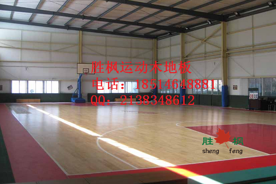 西安籃球館運動木地板/勝楓木地板為您打造不一樣的運動場館