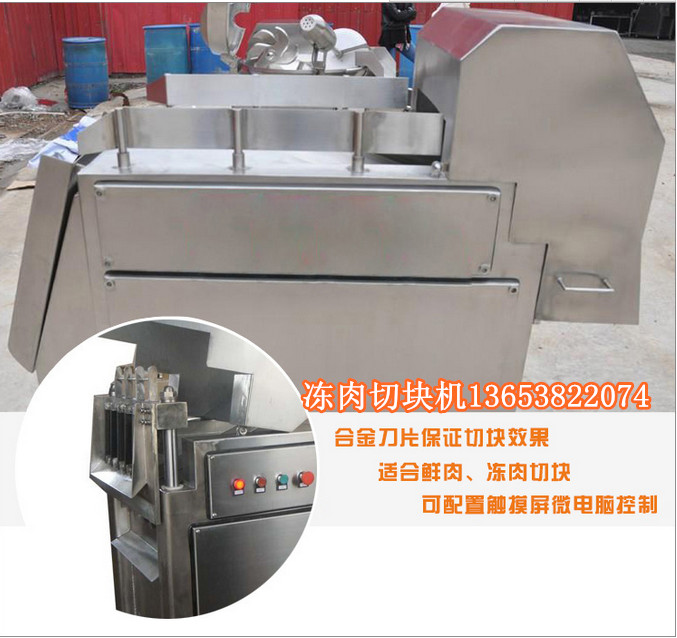 QK-2000切塊機價格 凍肉切塊機 油脂分割機