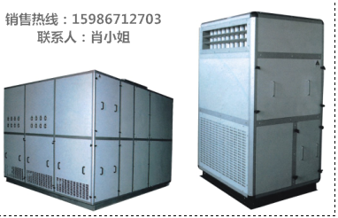 供應深圳空調(diào)除濕機 寶馳源  BCY-10AAC 10HP 工業(yè)空調(diào)除濕機