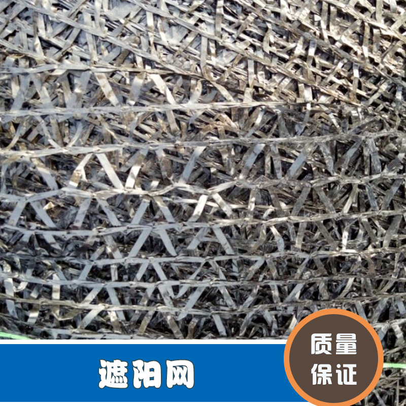黑色蓋土網(wǎng)/煤場蓋土網(wǎng)工地蓋土網(wǎng)