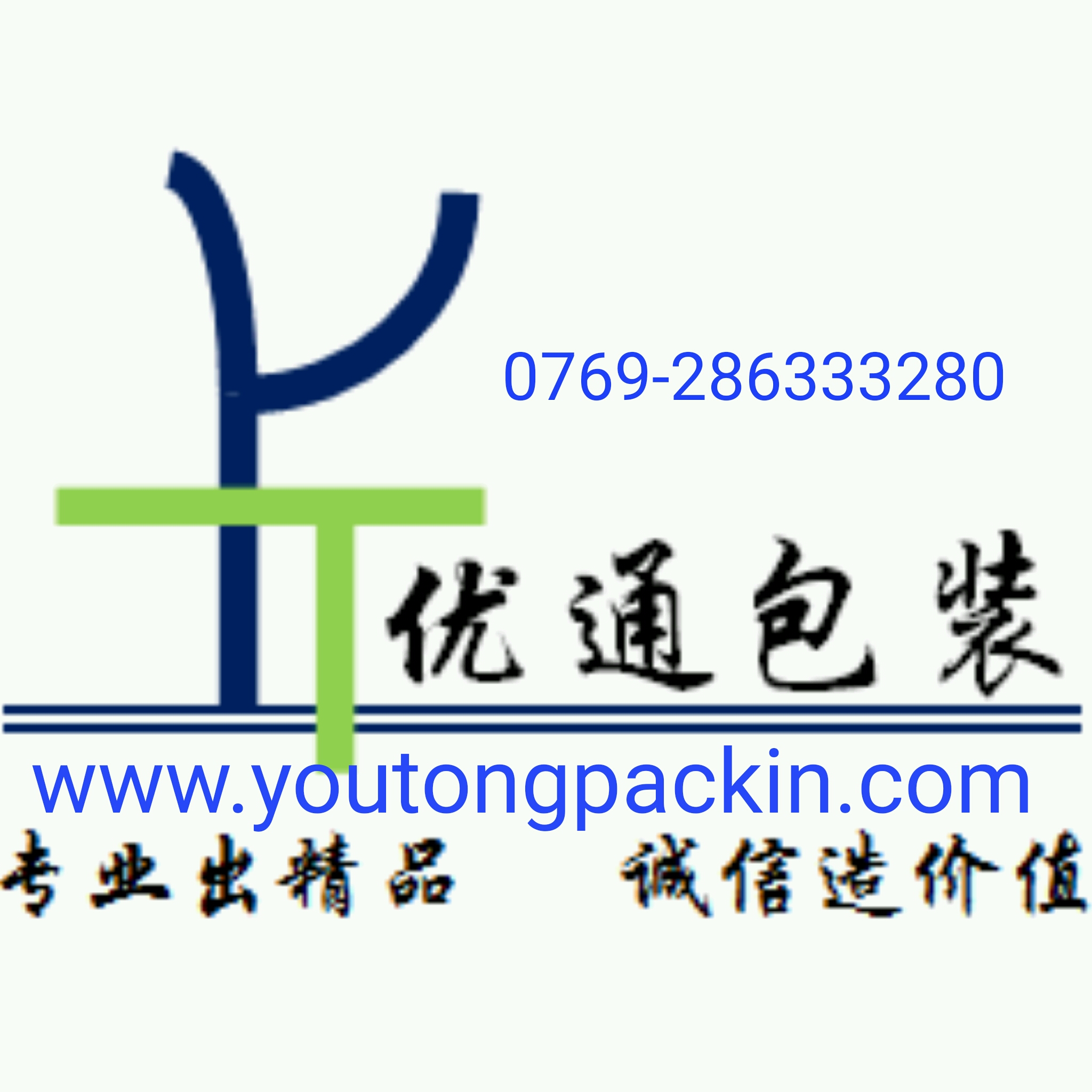 包裝紙箱