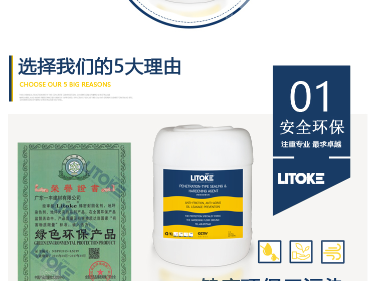 廠家直銷力特克免拋光固化劑 不發(fā)白固化劑