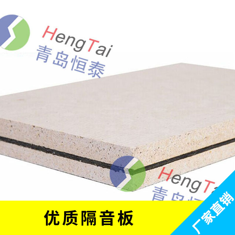 優(yōu)質(zhì)隔音板出售高端影院琴房錄音棚會(huì)議室墻體隔音板
