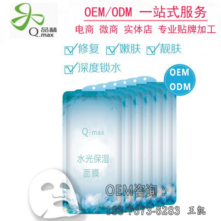 廣州OEM加工水光保濕面膜廠家，中韓合作研發(fā)
