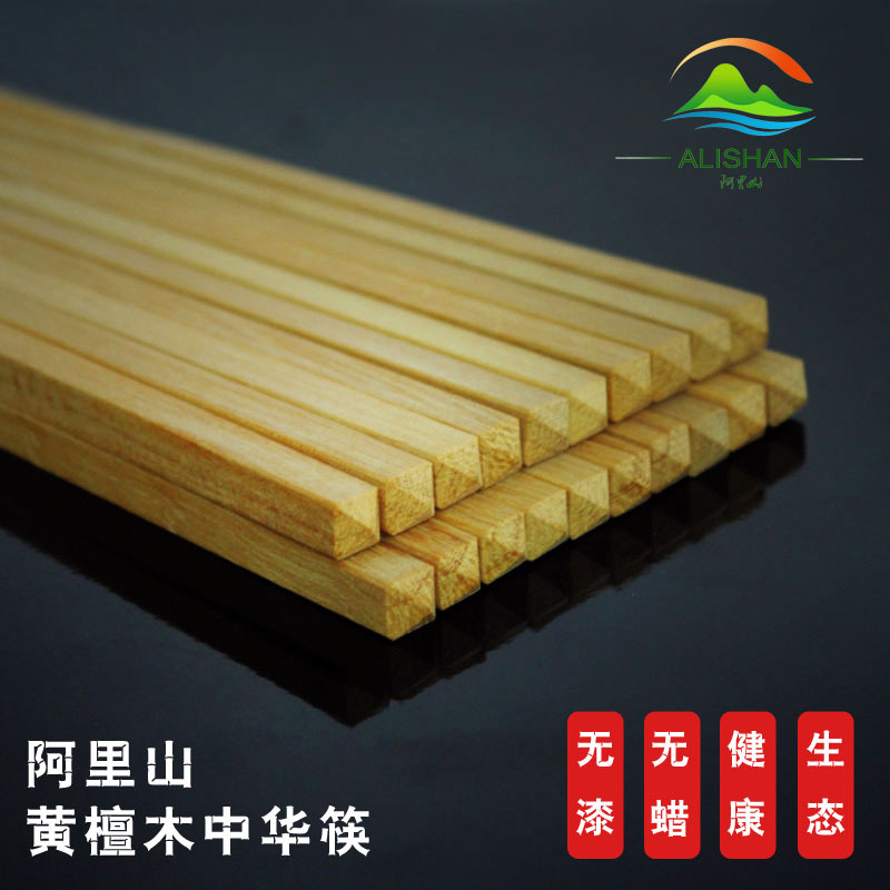 無漆無蠟 中華黃檀木筷 生產(chǎn)銷售中華木筷子