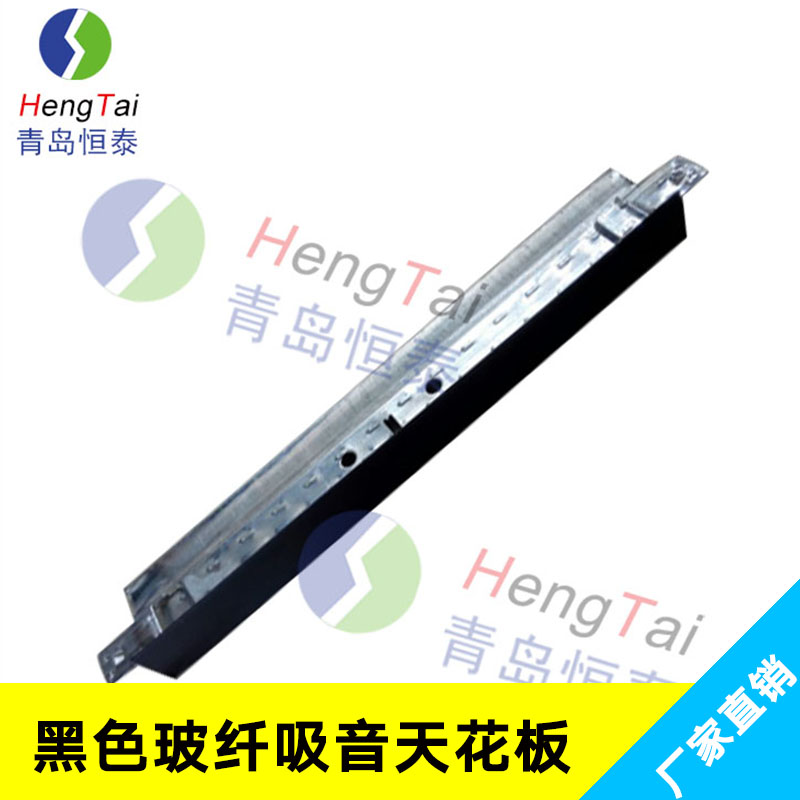 玻纖吸聲天花板出售電影聲院用玻纖吸聲吊頂板裝飾隔音板廠家直銷