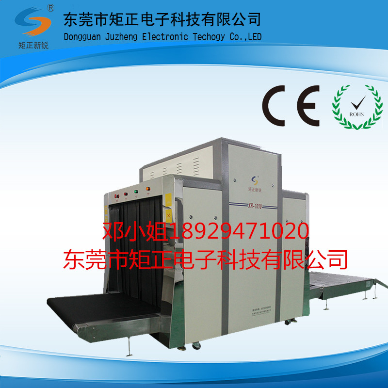 XR-100100大型車站*X光安檢機,安檢機，車站，機場安檢